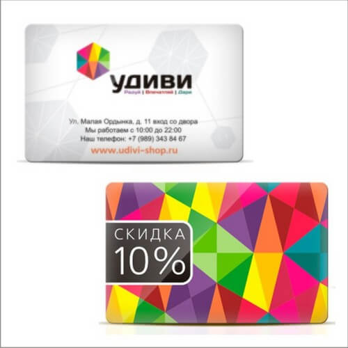 Изготовление пластиковых карт в Белгороде