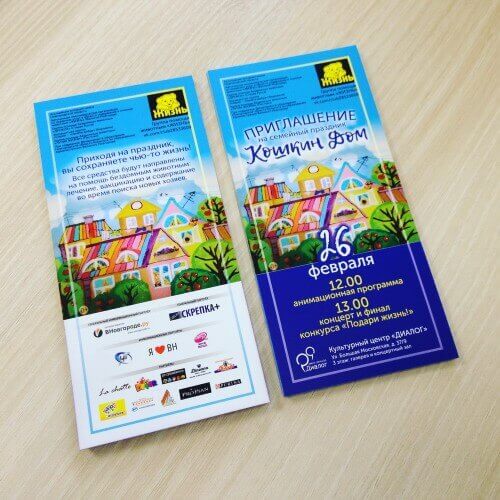 Печать флаеров в Белгороде