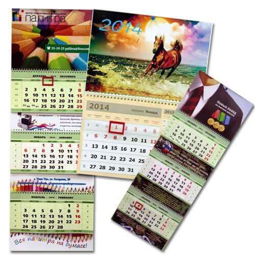 Печать календарей в Белгороде
