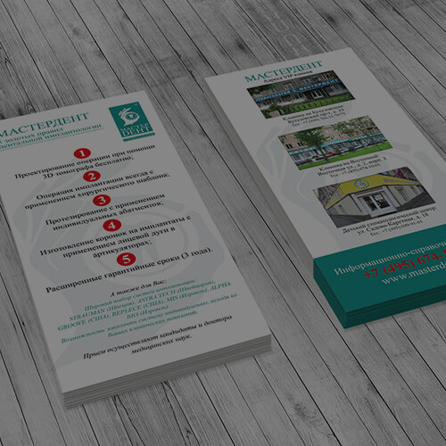 Печать флаеров в Белгороде