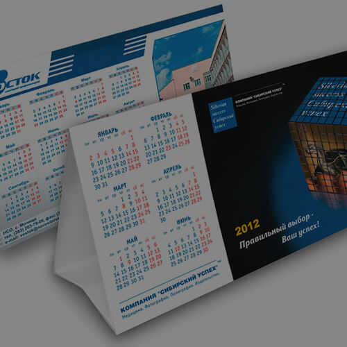 Печать календарей в Белгороде