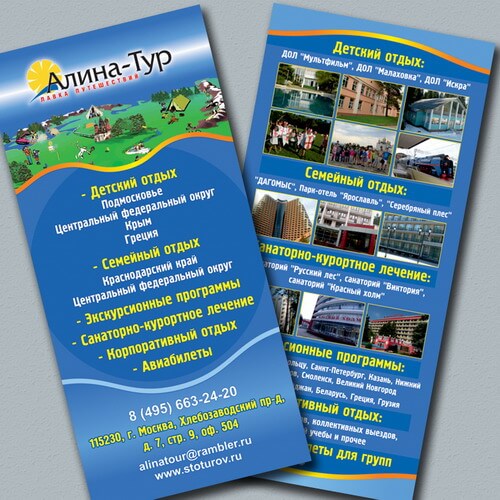 Печать флаеров в Белгороде