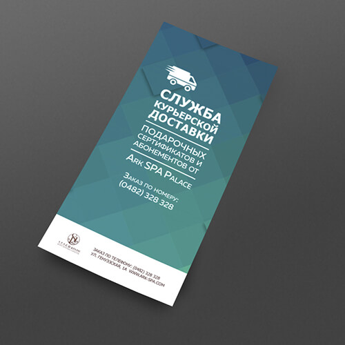 Печать флаеров в Белгороде