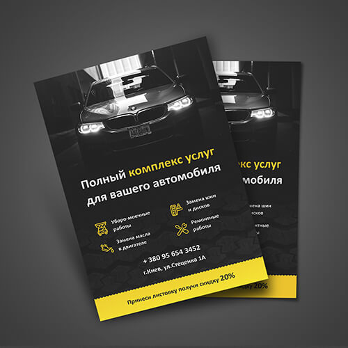 Печать флаеров в Белгороде